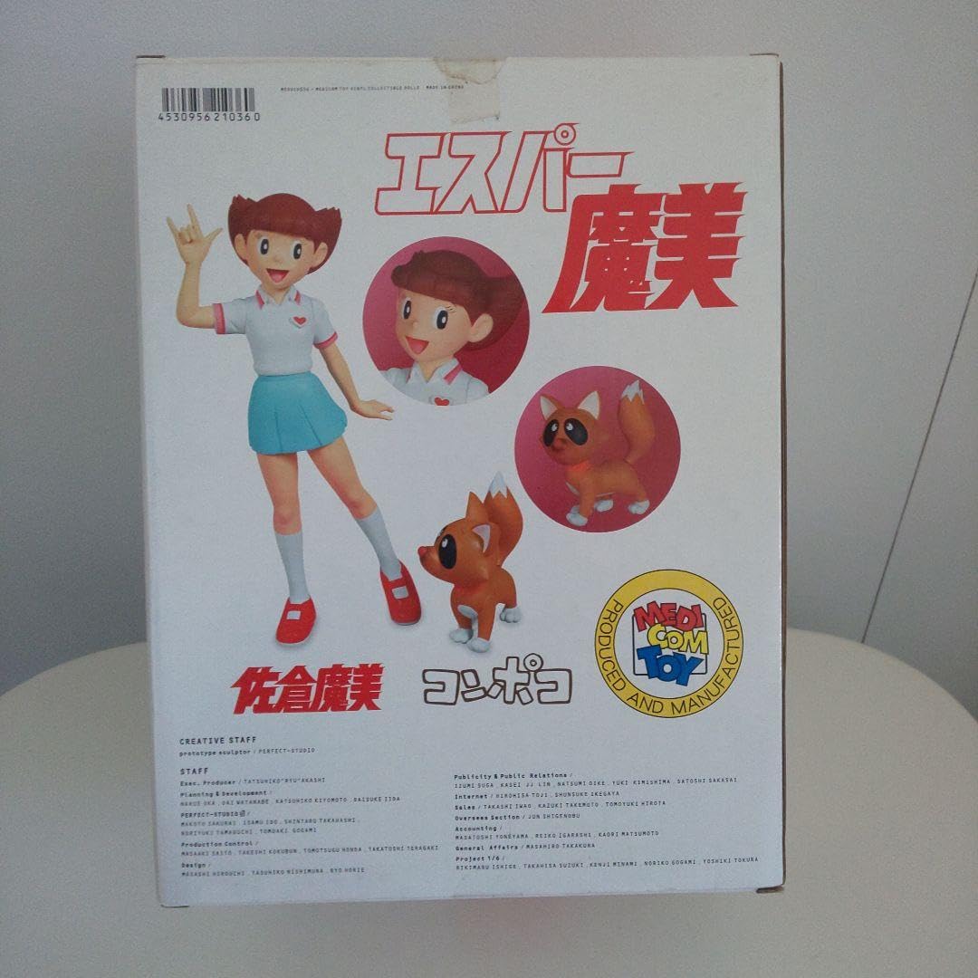 Amazon.co.jp: エスパー魔美 フィギュア メディコムトイ 16